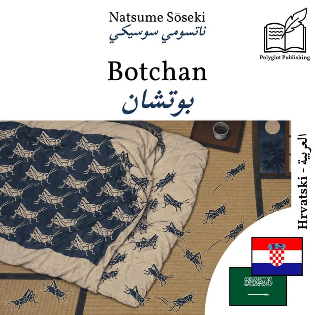 بوتشان