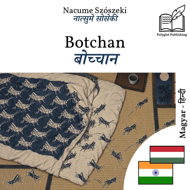बोच्चान