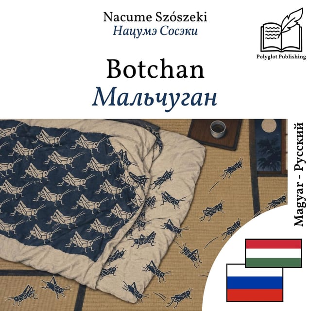Мальчуган