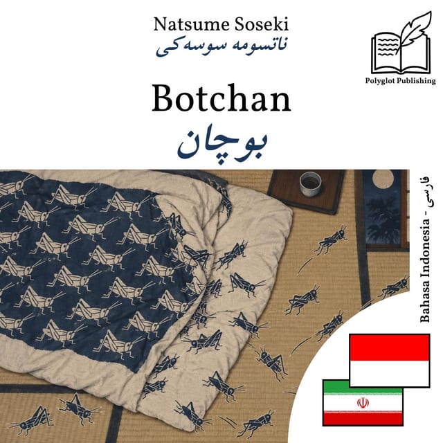 بوچان