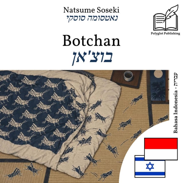 בוצ'אן