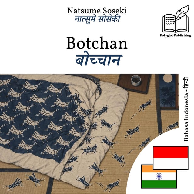 बोच्चान
