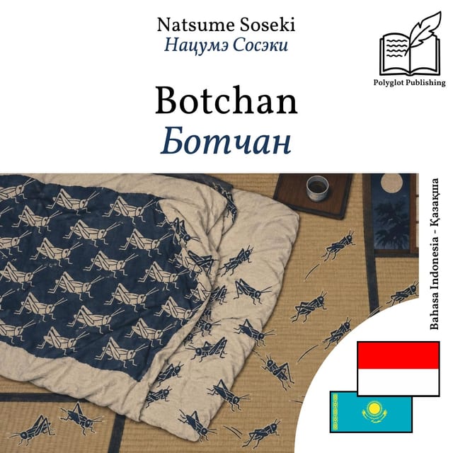 Ботчан