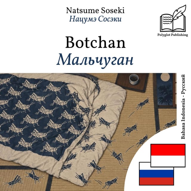 Мальчуган