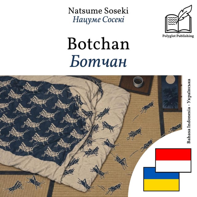 Ботчан