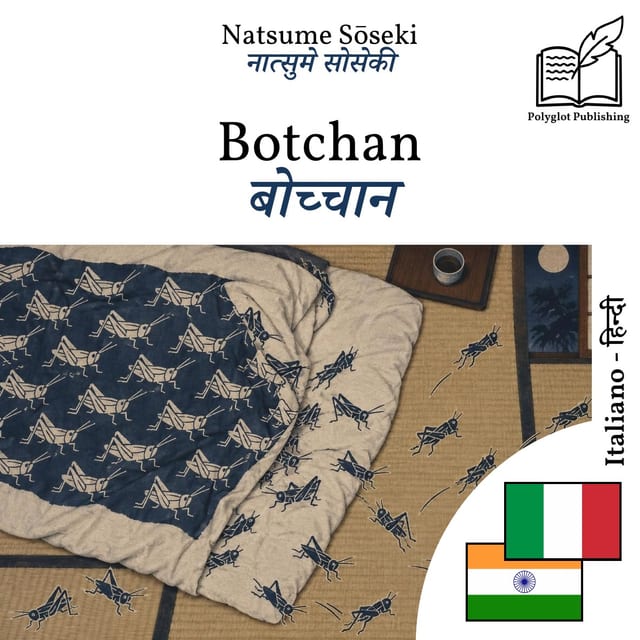 बोच्चान