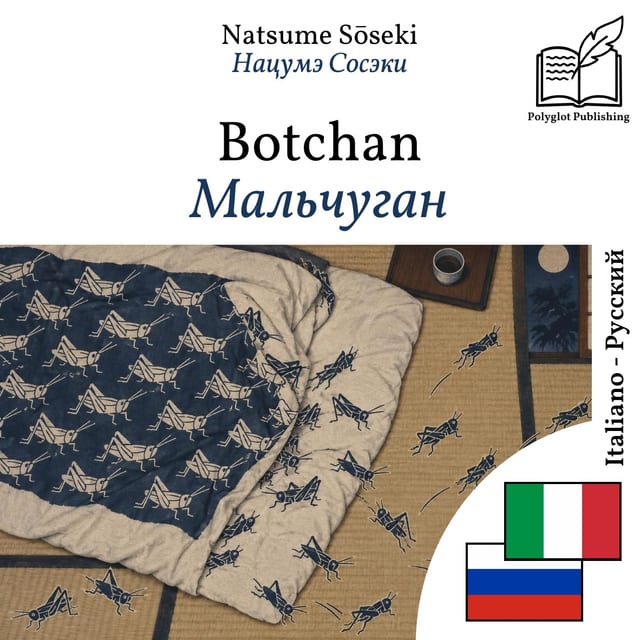 Мальчуган