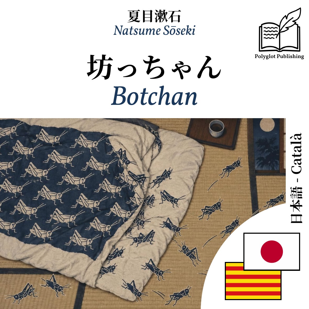 Botchan