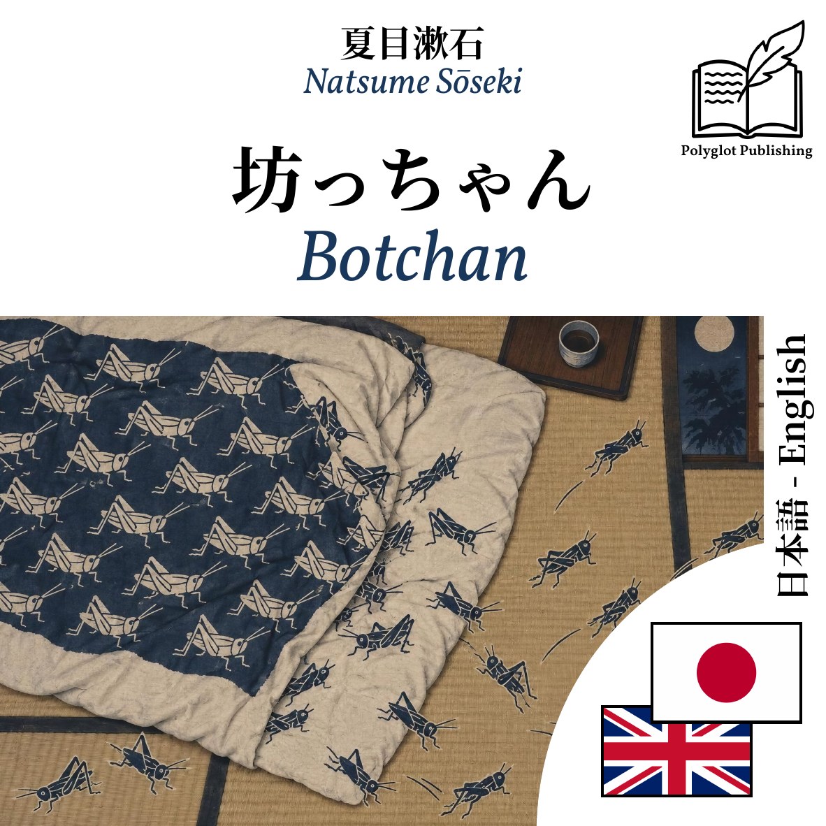 Botchan