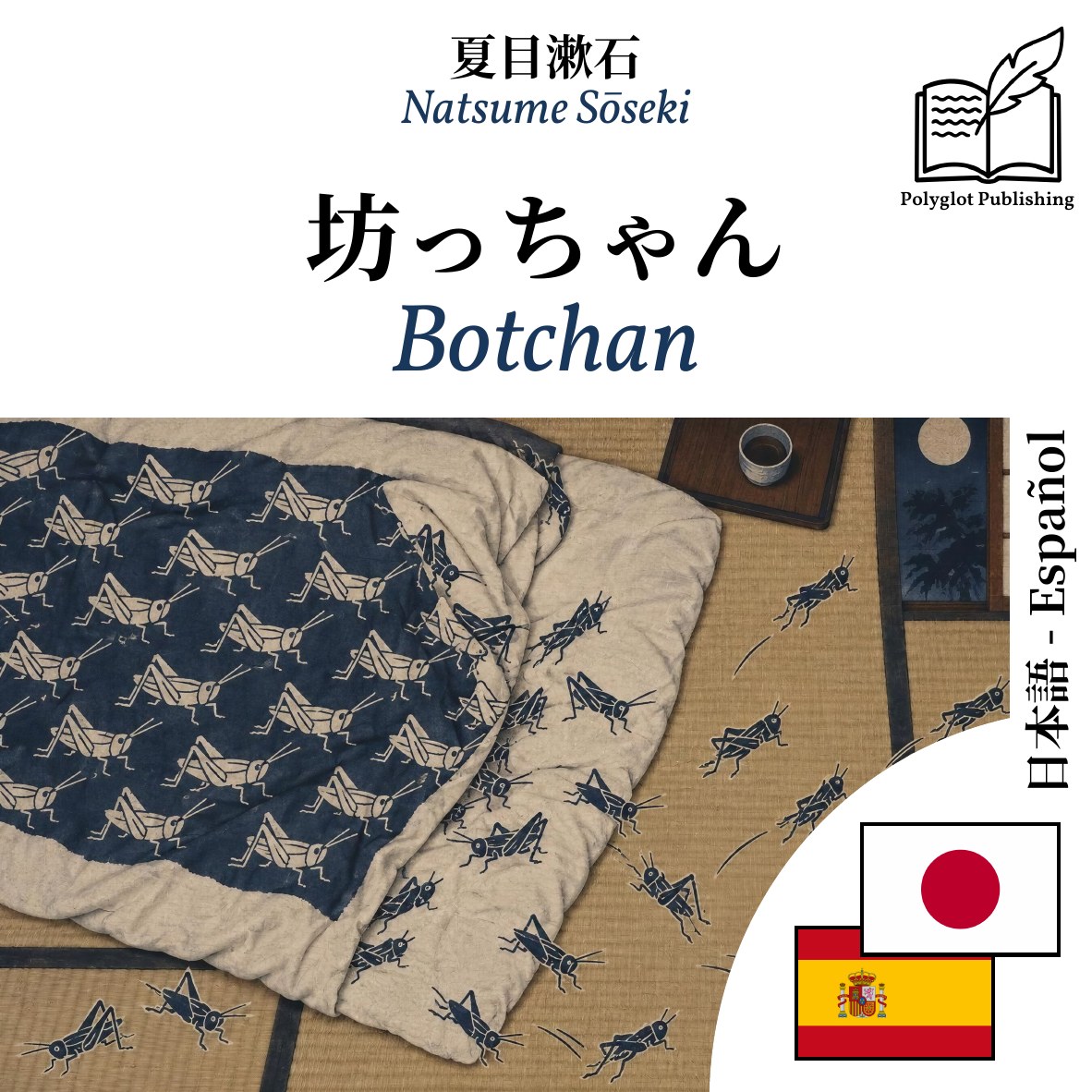 Botchan
