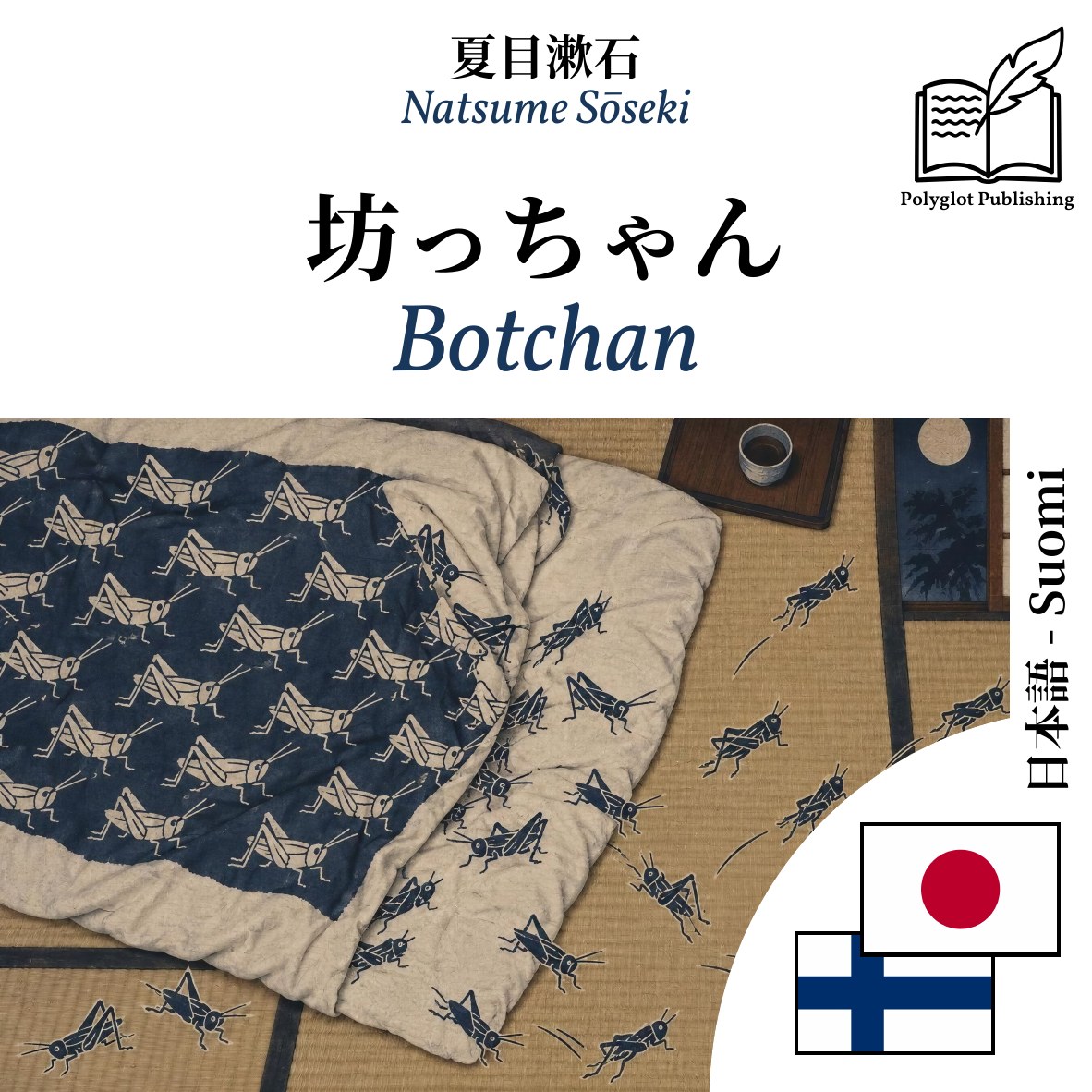 Botchan