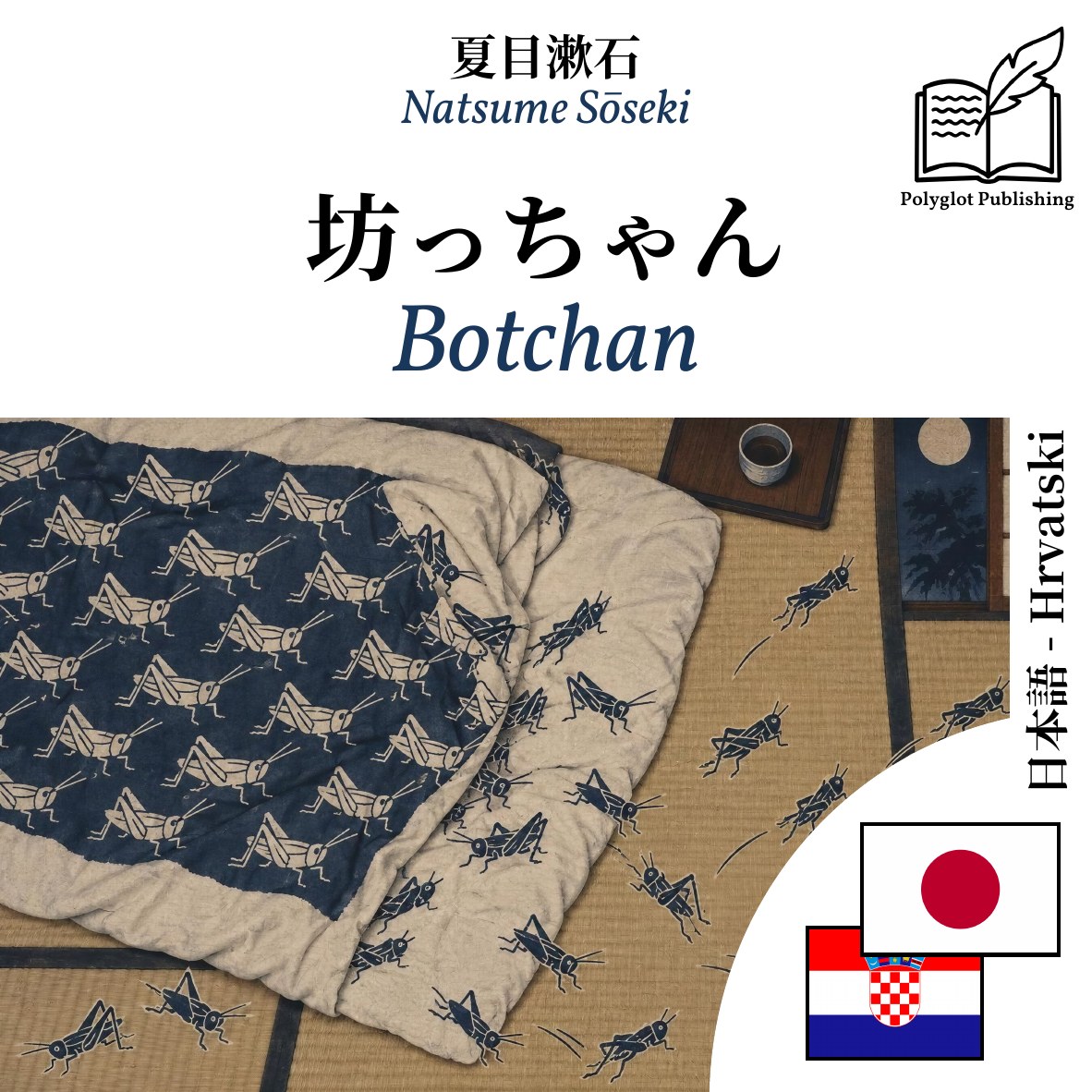Botchan