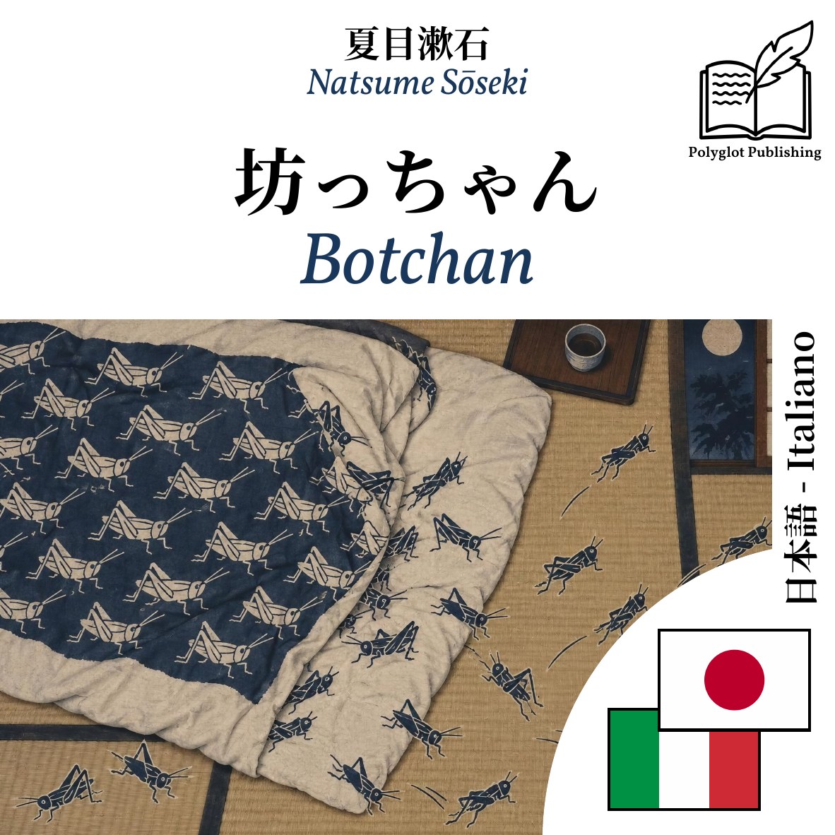 Botchan
