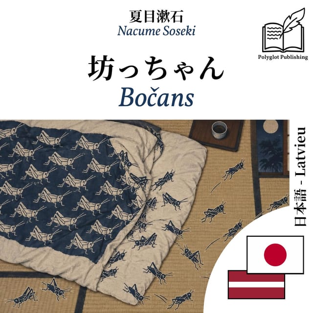 Bočans