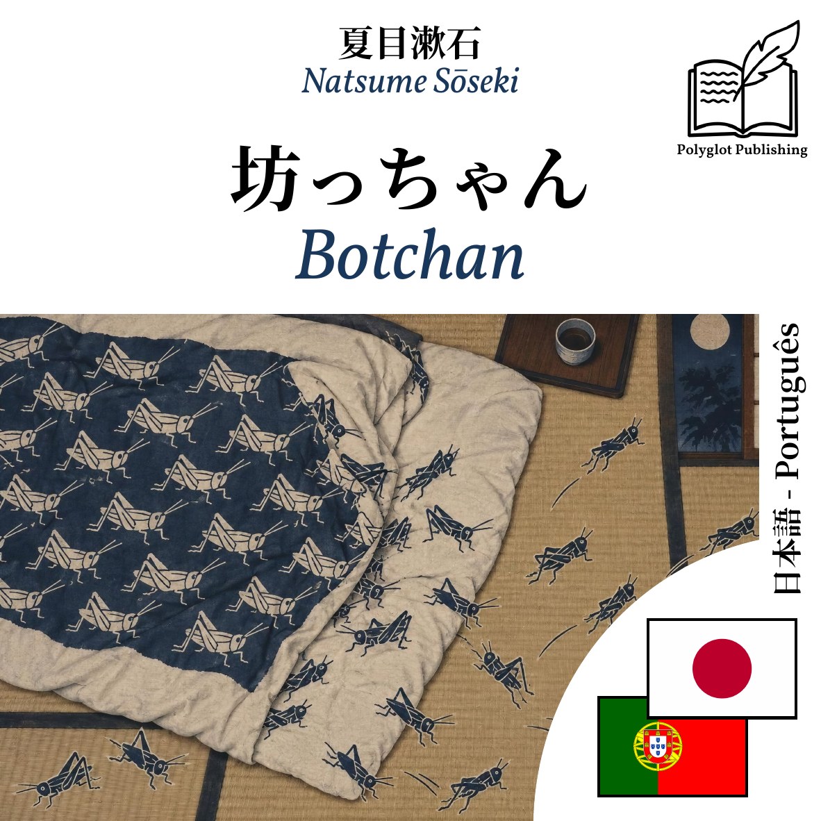 Botchan