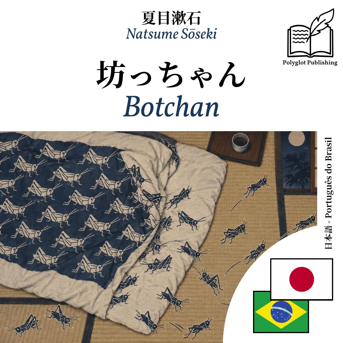 Botchan
