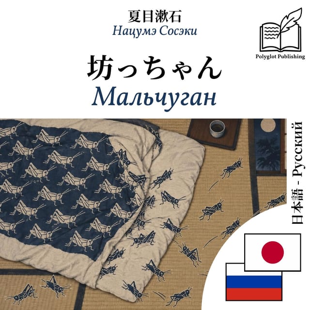 Мальчуган