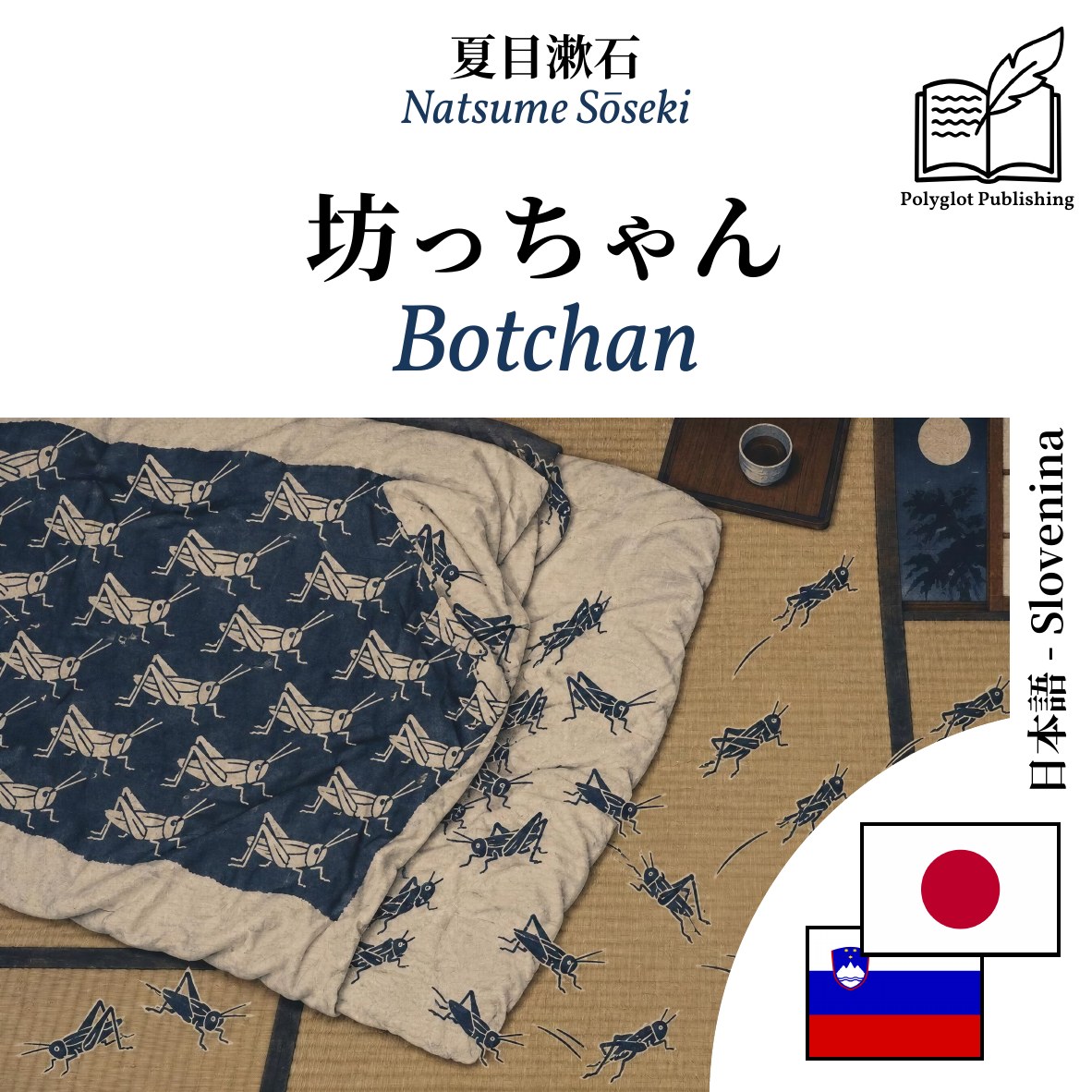 Botchan