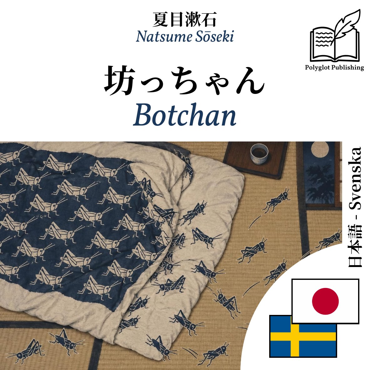Botchan