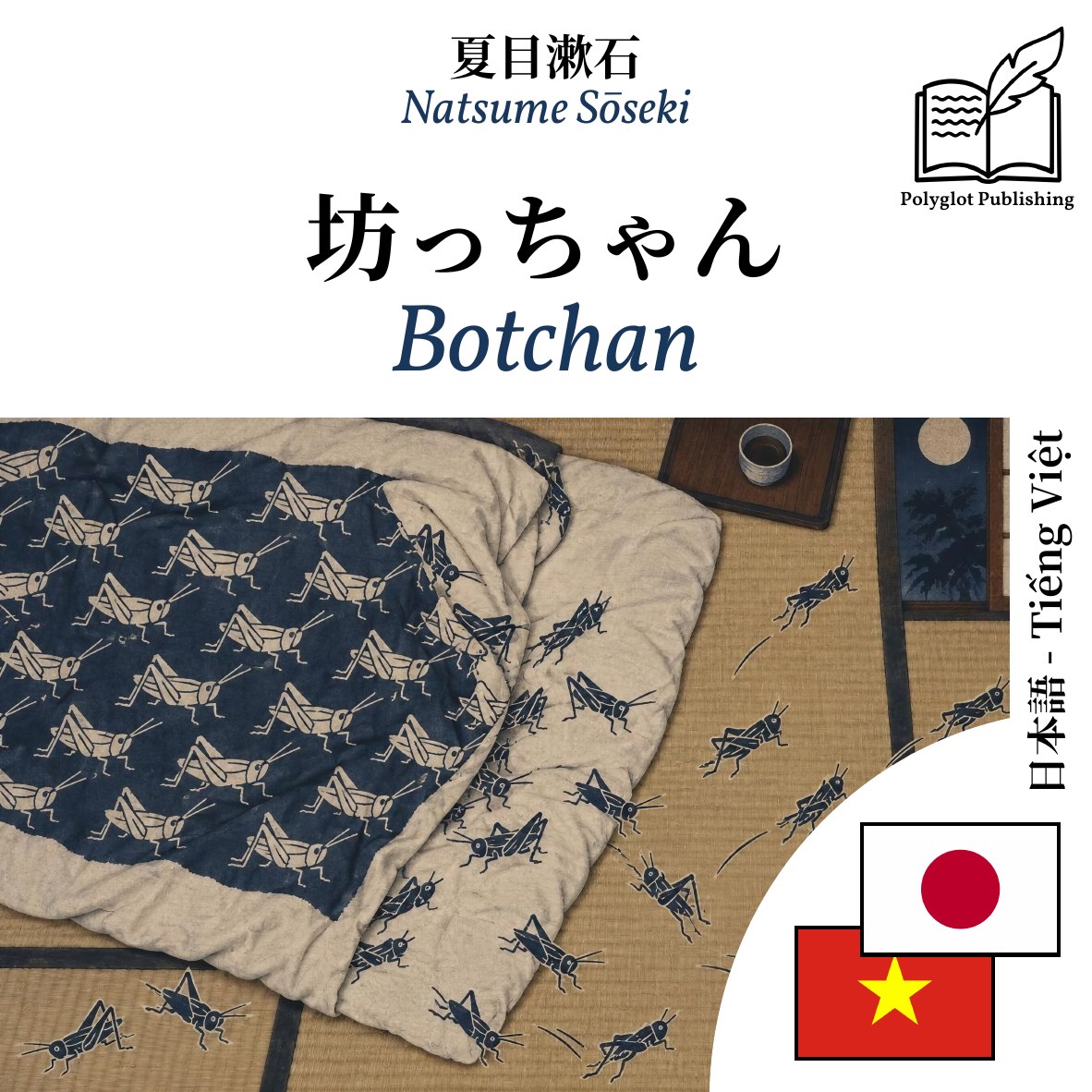 Botchan