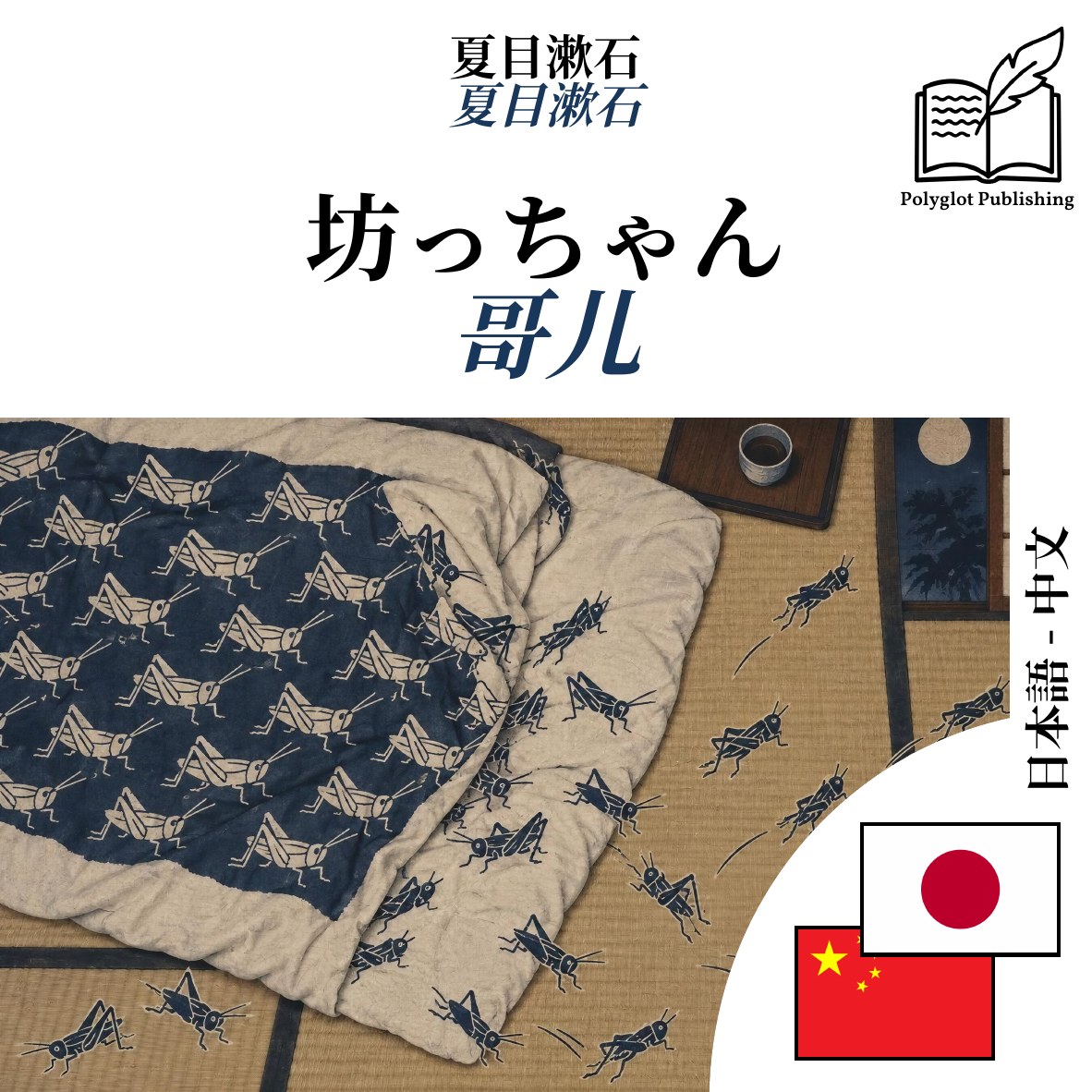 哥儿