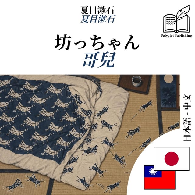 哥兒
