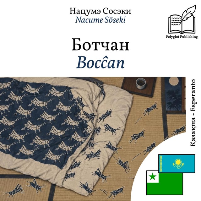 Bocĉan