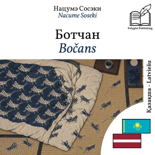 Bočans