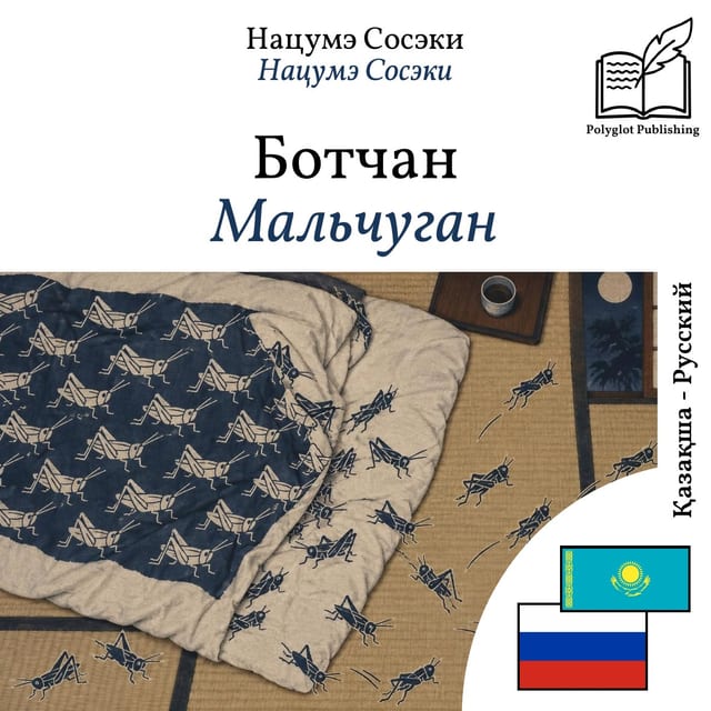 Мальчуган