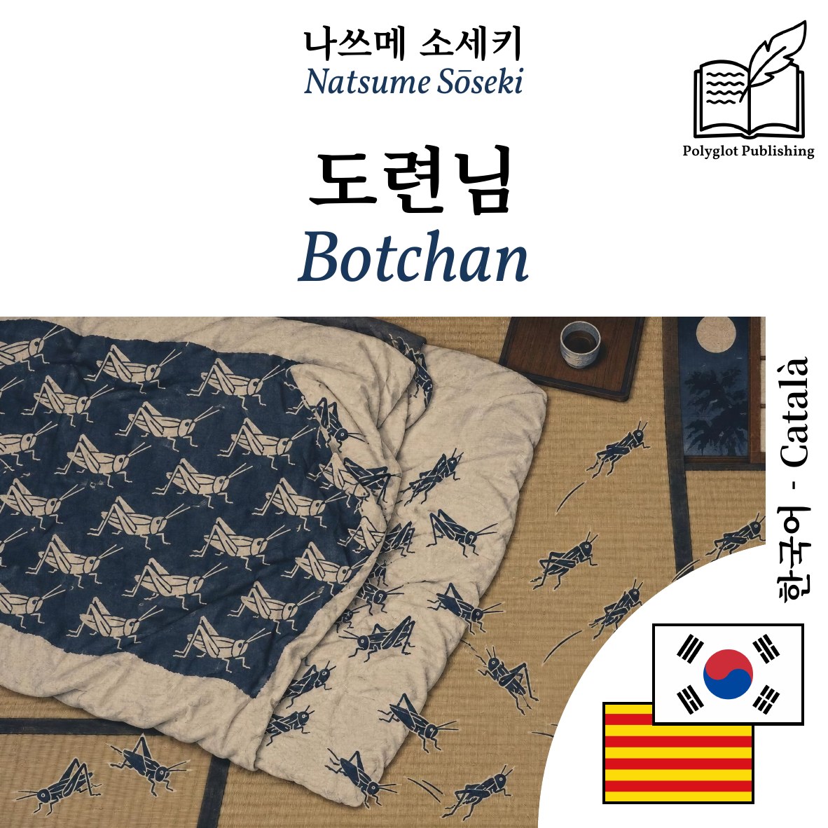 Botchan