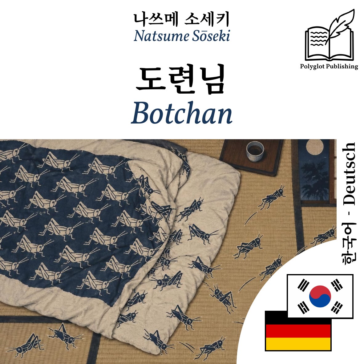 Botchan