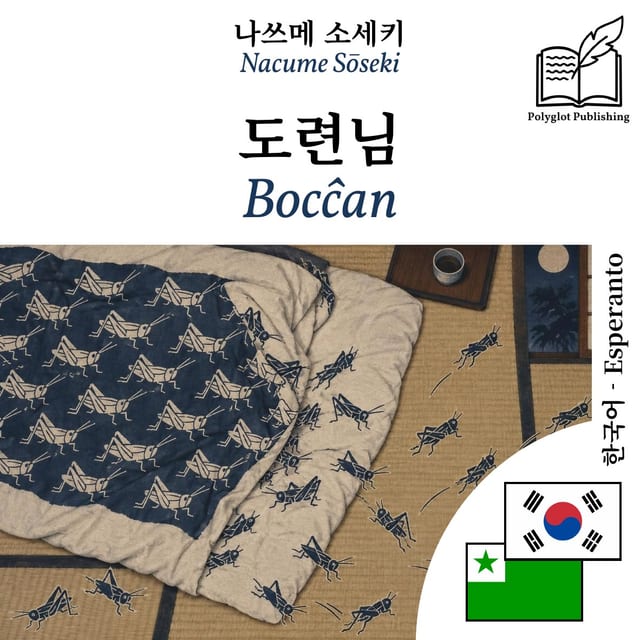 Bocĉan