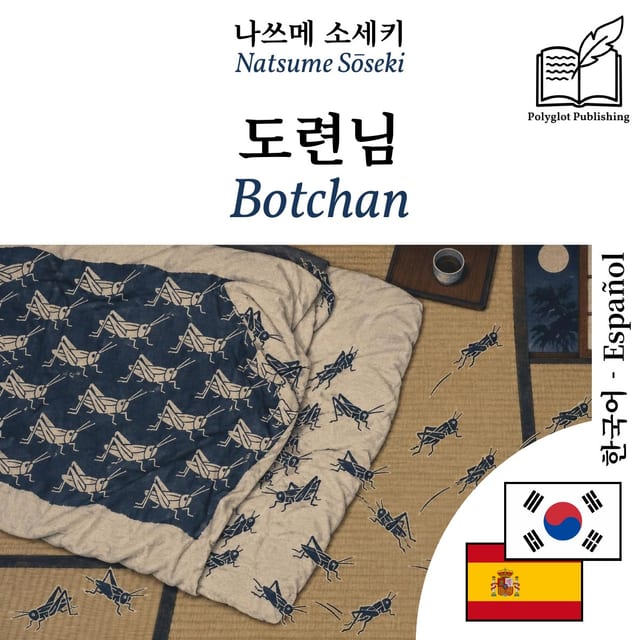 Botchan