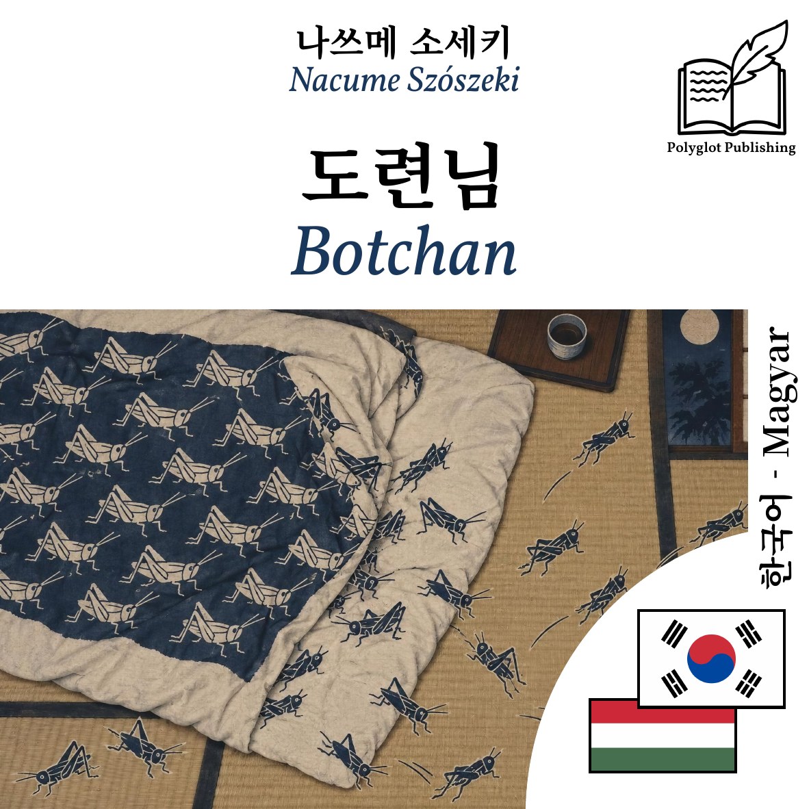 Botchan