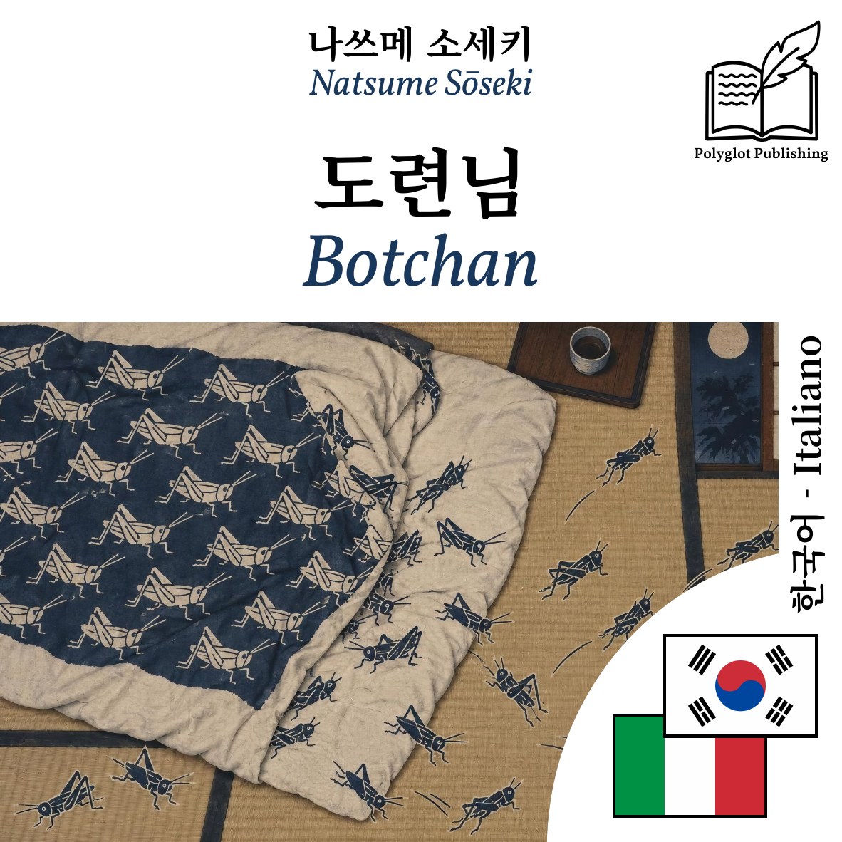 Botchan