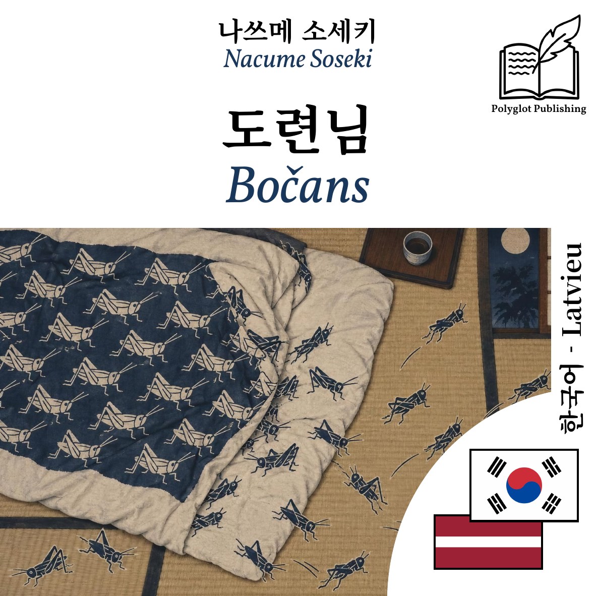 Bočans