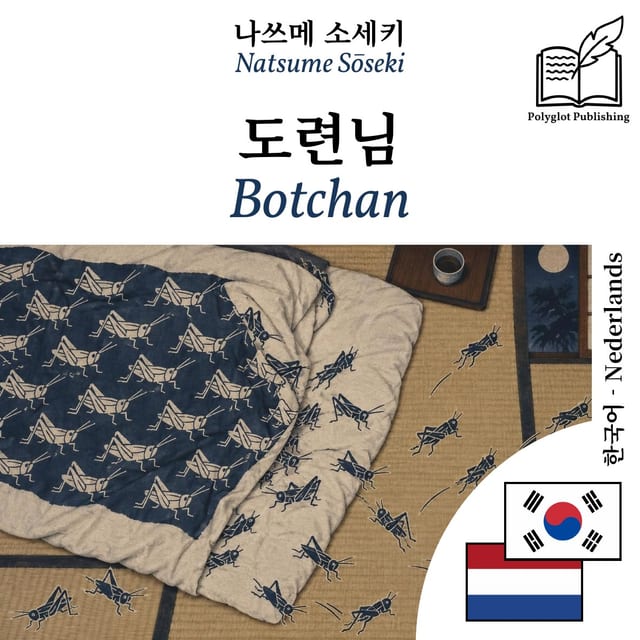 Botchan