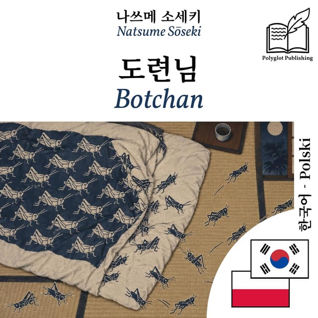 Botchan