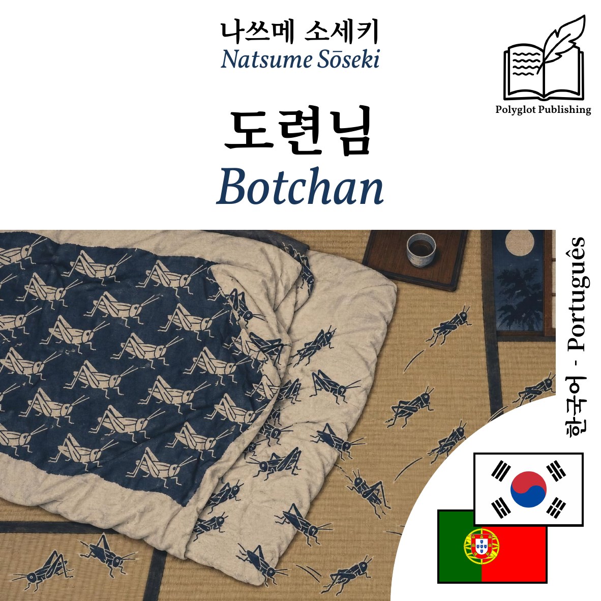 Botchan
