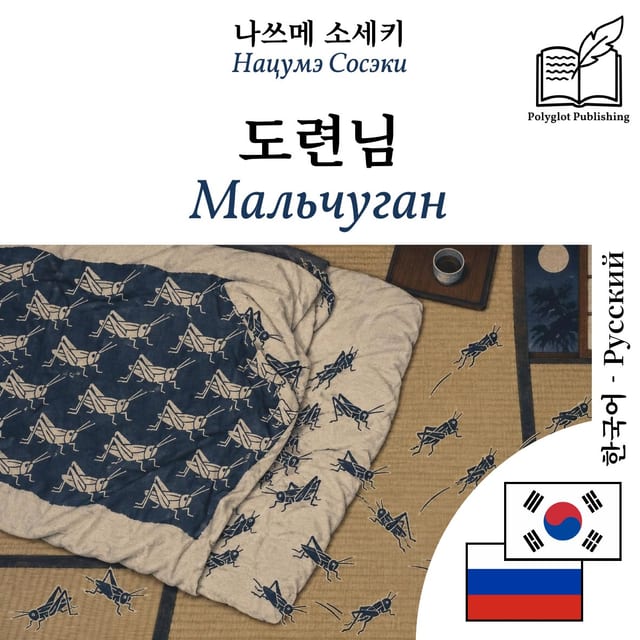 Мальчуган