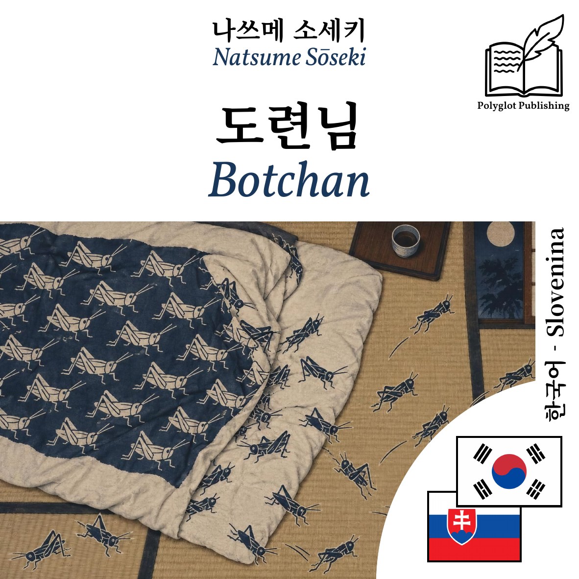 Botchan