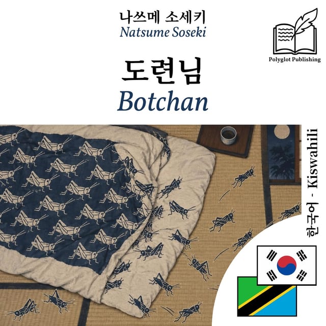 Botchan