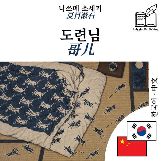哥儿