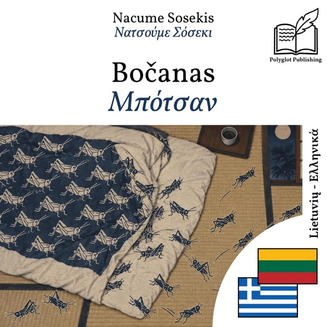 Μπότσαν