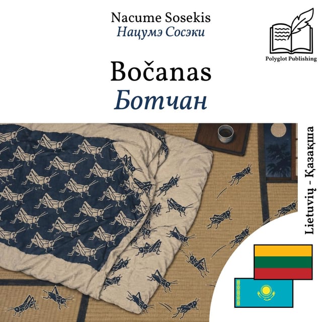 Ботчан