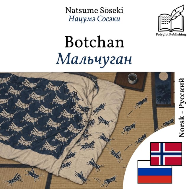 Мальчуган
