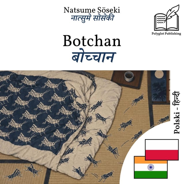 बोच्चान