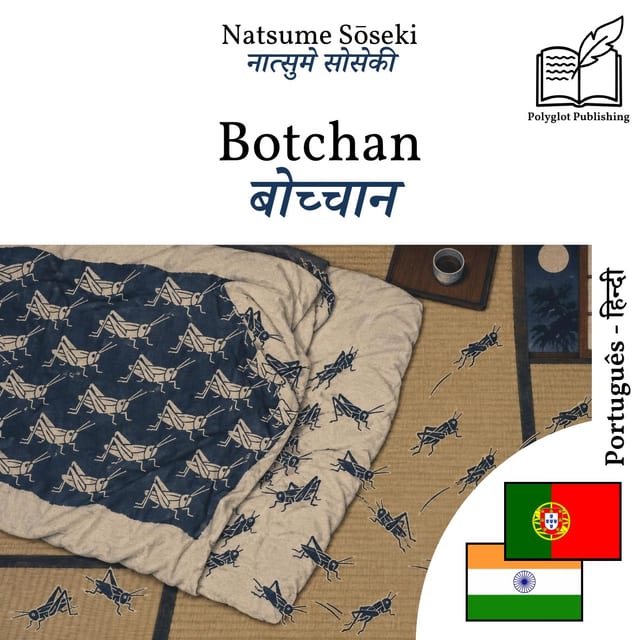 बोच्चान