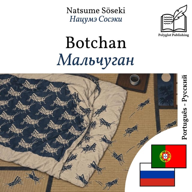 Мальчуган