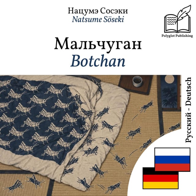 Botchan